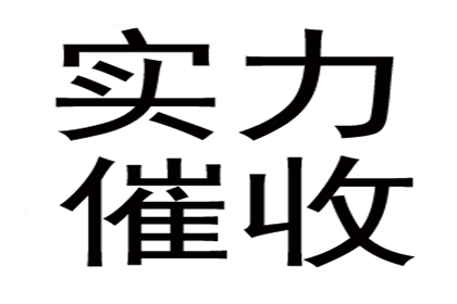 对付赖账不回信息者的策略